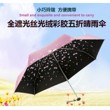 天堂伞 全遮光（UPF50+）丝光绒彩胶五折太阳伞晴雨伞31834E桃红色