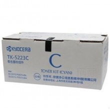 京瓷(KYOCERA)TK-5223C 青色粉盒