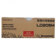 联想（Lenovo）LD205M 品红色硒鼓
