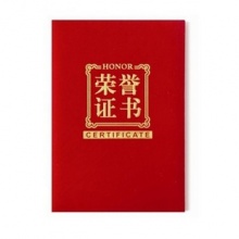 齐心 C4570 绒面荣誉证书 A4