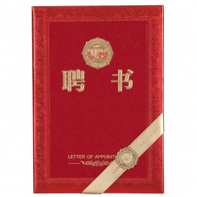 齐心 C5104 特种纸荣誉聘书6K
