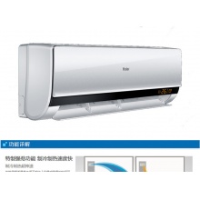 海尔1P变频空调KFR-26GW/20MCA22A