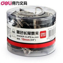 得力(deli)8565 5#黑色长尾夹/长尾票夹19mm 40只/筒