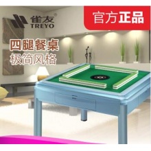 雀友（TREYO） 雀友旗舰店全自动麻将机家用麻将桌餐桌