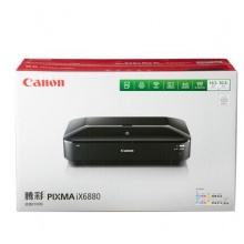 佳能（Canon） iX6880 高性能A3+实用喷墨双网络无线打印机