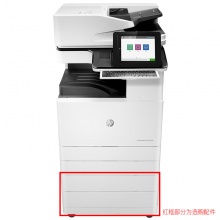 惠普（HP）MFP E72530dn管理型A3黑白数码复合机