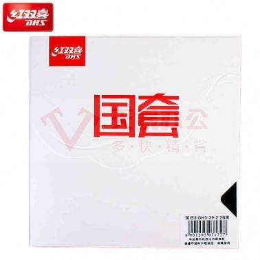 红双喜/DHS 蓝海绵国套 狂飚3国狂3乒乓球胶皮反胶套胶