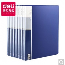 得力(deli)5002经济型资料册A4/20页 蓝色