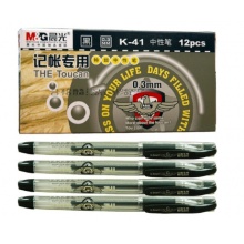 晨光（M&G）K41 财务中性笔 记账水笔 黑 0.3mm