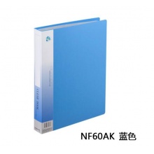 齐心(Comix)资料册 文件册 NF60AK蓝