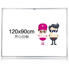 齐心 BB1290-D 通用易擦系列白板（120*90cm)