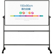 得力（deli）7883 90*150cmH型架带架可移动可翻转双面磁性办公白板 