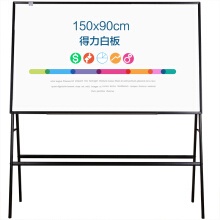 得力（deli）8785 90*150cm A型架带架磁性办公白板