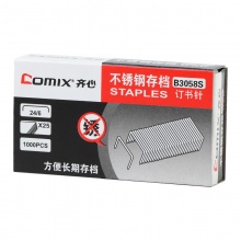 齐心(Comix)B3058S 不锈钢订书钉 24/6