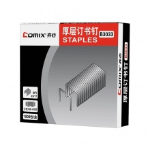 齐心(Comix)B3033 厚层订书钉(23/17)140页