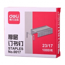 得力（deli）0017 订书钉23/17