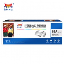 扬帆耐立YFHC CZ192A(93A)黑鼓(带芯片)一体式硒鼓