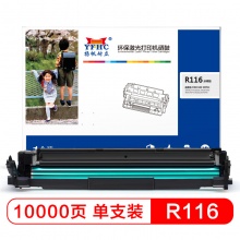 扬帆耐立YFHC SX-R116分体鼓一体式硒鼓