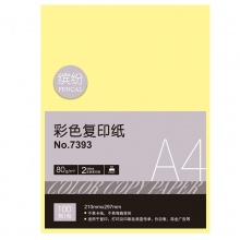 得力 7393  a4 80g彩色打印纸 100张 深黄色