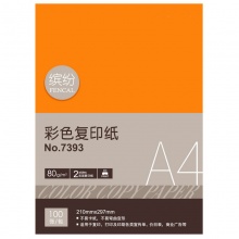 得力 7393  a4 80g彩色打印纸 100张 深橙色