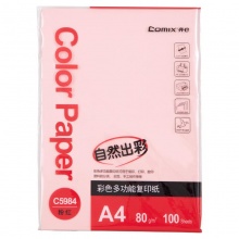 齐心 C5984-24彩色多功能复印纸 A4 80克 粉色