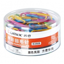 齐心（COMIX） 亮彩回形针筒装曲别针 120枚/筒 规格29mm B3509