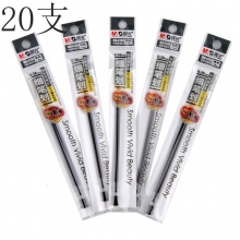 晨光(M&G) MG6100 黑色0.38mm 中性笔替芯 20支/盒