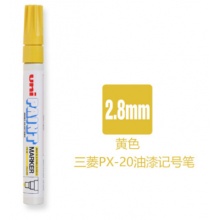 UNI三菱油漆笔PX-20补漆笔工业记号物流笔2.8mm 黄色 单支装