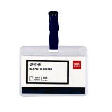 得力(deli)50只软质PVC证件卡套 带吊夹 横式工作证员工牌 蓝5752