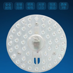 LED吸顶灯圆形LED模组光源 灯盘改造灯芯