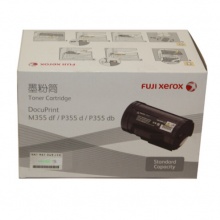 富士施乐（Fuji Xerox）P355d/P355db/M355df/P368d标准容量墨粉筒	