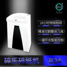 碎乐 B24 电动静音碎纸机 24小时连续粉碎 3.9条状