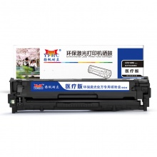扬帆耐立YFHC CF210M医疗版黑鼓(带芯片)硒鼓