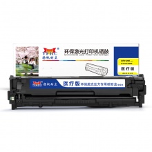扬帆耐立YFHC CF212M医疗版黄鼓(带芯片)硒鼓
