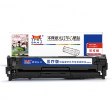 扬帆耐立YFHC CF213M医疗版红鼓(带芯片)硒鼓