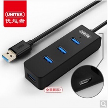 优越者(UNITEK)USB3.0分线器1.2米 4口HUB多接口扩展转换器 笔记本台式机电脑一拖四集线器Y-3098CBK