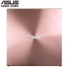华硕(ASUS) 8倍速 USB2.0 外置DVD刻录机 移动光驱 玫瑰金(兼容苹果系统/SDRW-08U5S-U）