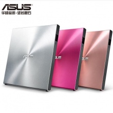 华硕(ASUS) 8倍速 USB2.0 外置DVD刻录机 移动光驱 玫瑰金(兼容苹果系统/SDRW-08U5S-U）