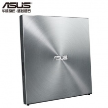 华硕(ASUS) 8倍速 USB2.0 外置DVD刻录机 移动光驱 银色(兼容苹果系统/SDRW-08U5S-U)