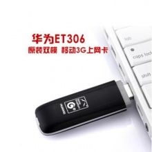 华为（HUAWEI） 华为ET306 移动3g上网卡 3g无线上网卡网卡设备 双模上网伴侣卡托
