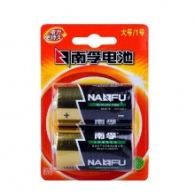 南孚(NANFU)1号碱性电池2粒 LR20-2B