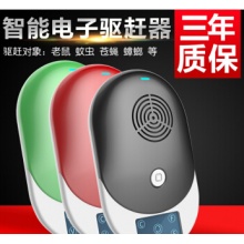 餐厅家用室内超声波驱蚊器驱虫器驱赶苍蝇蚊子蟑螂蚂蚁蝙蝠老鼠婴儿无辐射电子灭虫灭蚊器防蚊神器 