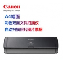 佳能（Canon）P-215II彩色双面便携式扫描仪