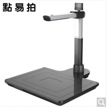 点易拍 E1200DS自动对焦1000万像素高拍仪扫描仪 A3A4大幅面 