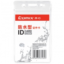 齐心 T2564 防水型 身份识别卡套 软质PVC 竖式 10个/套