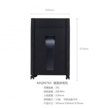 晨光 碎纸机AEQ96763