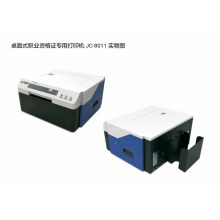 雄帝标签打印机JC-8011