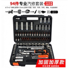 华丰巨箭 HF-81094A 棘轮扳手套筒组套94件套 12.5+6.3mm系列汽修工具箱套装