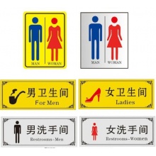 卫生间标识指示牌