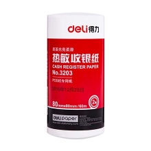 得力 3032 80mm*80mm热敏收银纸/收银机